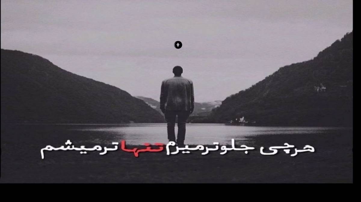 تو بیا مو گل بریزم معین هوش مصنوعی